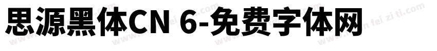 思源黑体CN 6字体转换